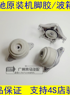 W221 S350 S450 S500  CL550发动机机脚胶 机脚垫 波箱胶适用奔驰