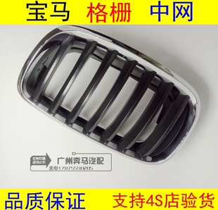 前进气格栅 E70 E72全电镀中网 银色黑色适用宝马 E71