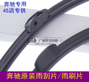 E320 E350 E240雨刮片 W211 雨刮器 E280 E250 E63 奔驰原装 E500