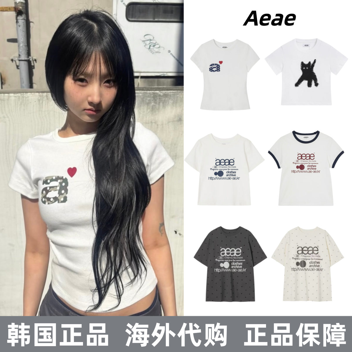 韩国正品Aeae短袖辣妹甜酷字母T恤短款修身显瘦宽松正肩女纯棉夏