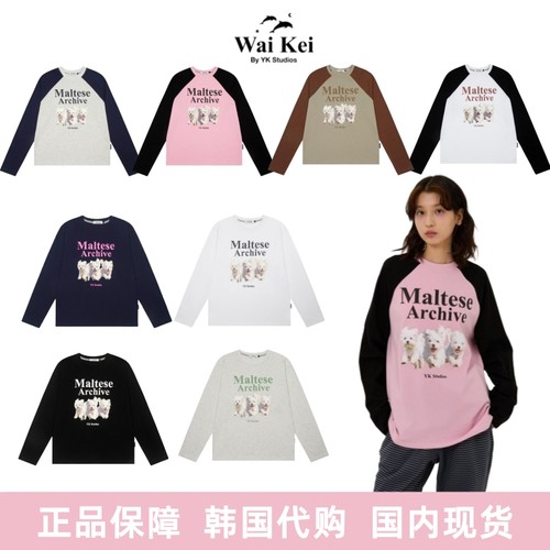 韩国正品waikei长袖T恤设计师