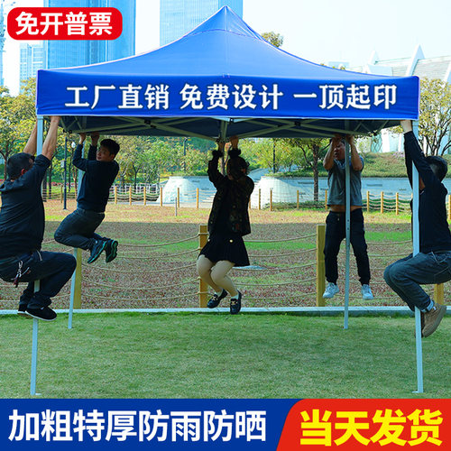 户外四脚广告帐篷伞遮阳棚雨棚