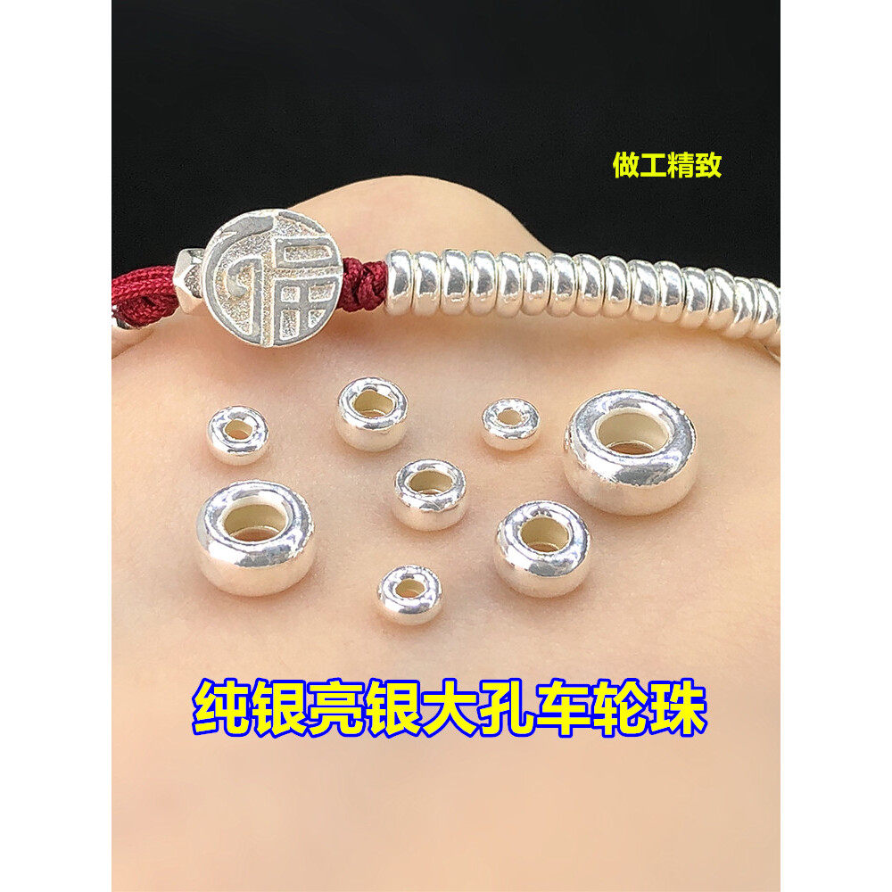 s925纯银亮银闭口圈车轮珠隔片盘缠素银编织手绳项链手工diy配件,饰品/流行首饰/时尚饰品新,其他DIY饰品配件,淘宝优惠券,粉丝福利购,淘宝优惠卷