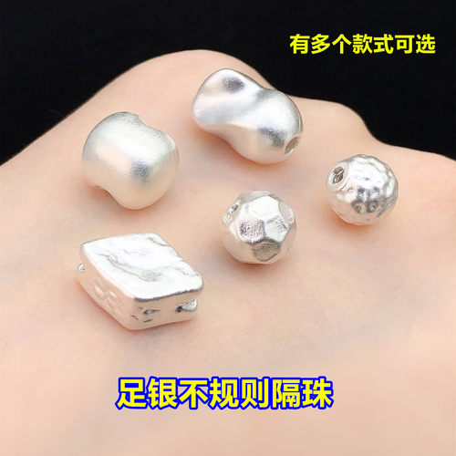 s999足银不规则圆珠隔珠桶珠水晶文玩编织手绳串项链手工diy配件