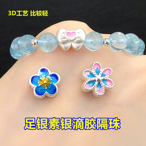 s999足银素银滴胶蝴蝶结小花隔珠水晶手串编手绳项链手工diy配件