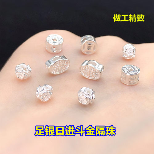 s999足银日进斗金铜钱小隔珠桶珠水晶文玩编织手绳串项链diy配件