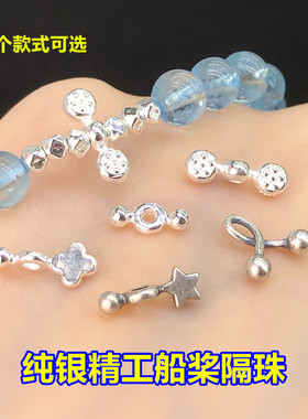 s925纯银复古船桨双头隔珠散珠水晶文玩编手绳串项链手工diy配件