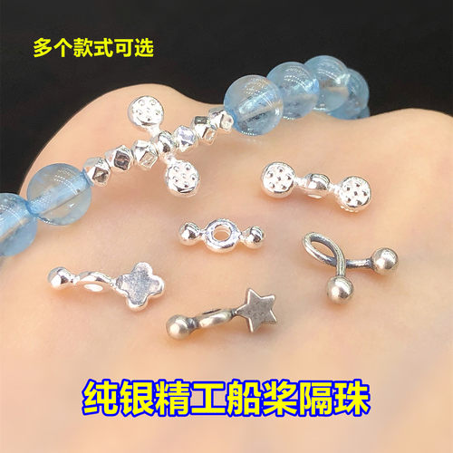 s925纯银复古船桨双头隔珠散珠水晶文玩编手绳串项链手工diy配件