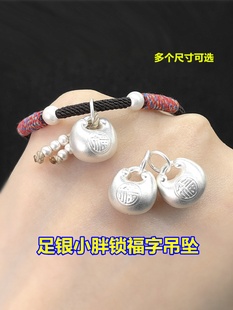 s999足银复古福字小胖锁吊坠编织手绳立体串手链项链手工diy配件