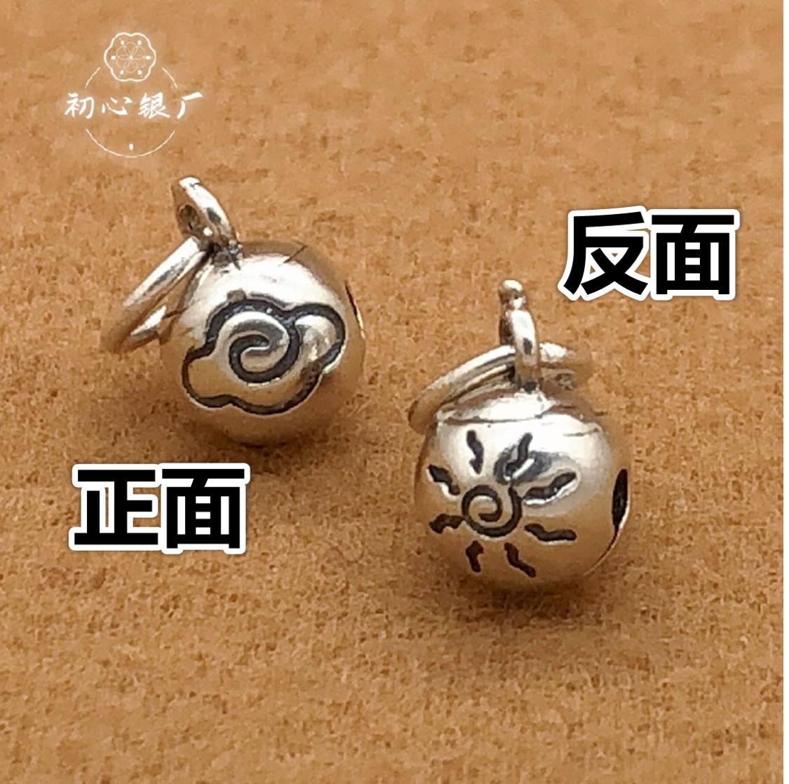 初心925纯银祥云太阳铃铛吊饰diy
