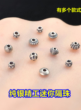 s925纯银迷你锤纹南瓜飞碟小隔珠散珠水晶文玩编手绳项链diy配件