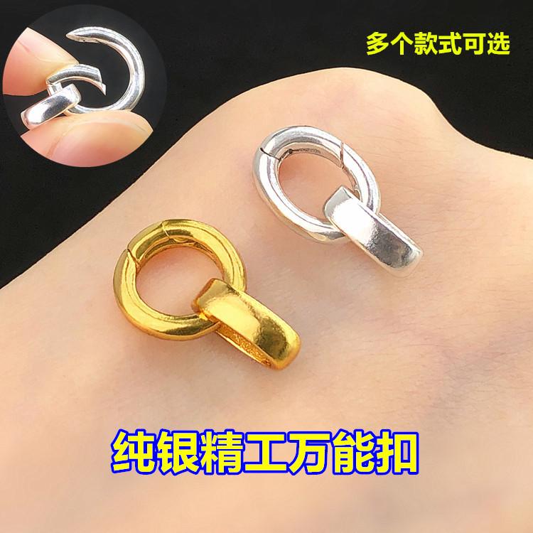 s925纯银镀金精工万能扣开口扣水晶文玩编手绳串项链手工diy配件