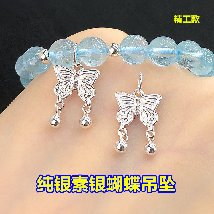 s925纯银素银蝴蝶吊坠挂件水晶手串文玩编织手绳项链手工diy配件