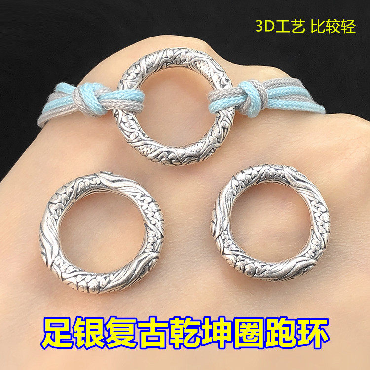 s999足银复古哪吒乾坤圈跑环闭口圈编织手绳手链项链手工diy配件,饰品/流行首饰/时尚饰品新,其他DIY饰品配件,淘宝优惠券,粉丝福利购,淘宝优惠卷