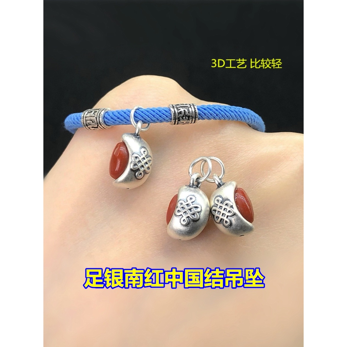 s999足银复古镶南红中国结元宝吊坠编织手绳手链项链手工diy配件