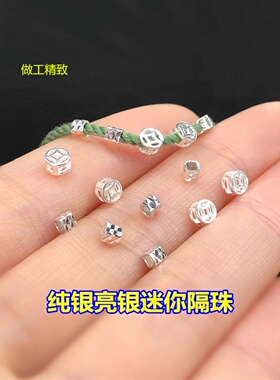 纯银复古亮银铜钱迷你隔珠桶珠