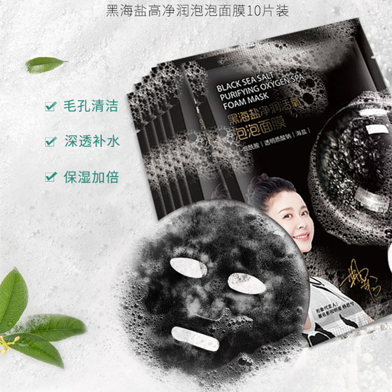 泡泡面膜50片盒装滋润补水收缩毛孔竹炭清洁去黑头面膜贴保湿男女