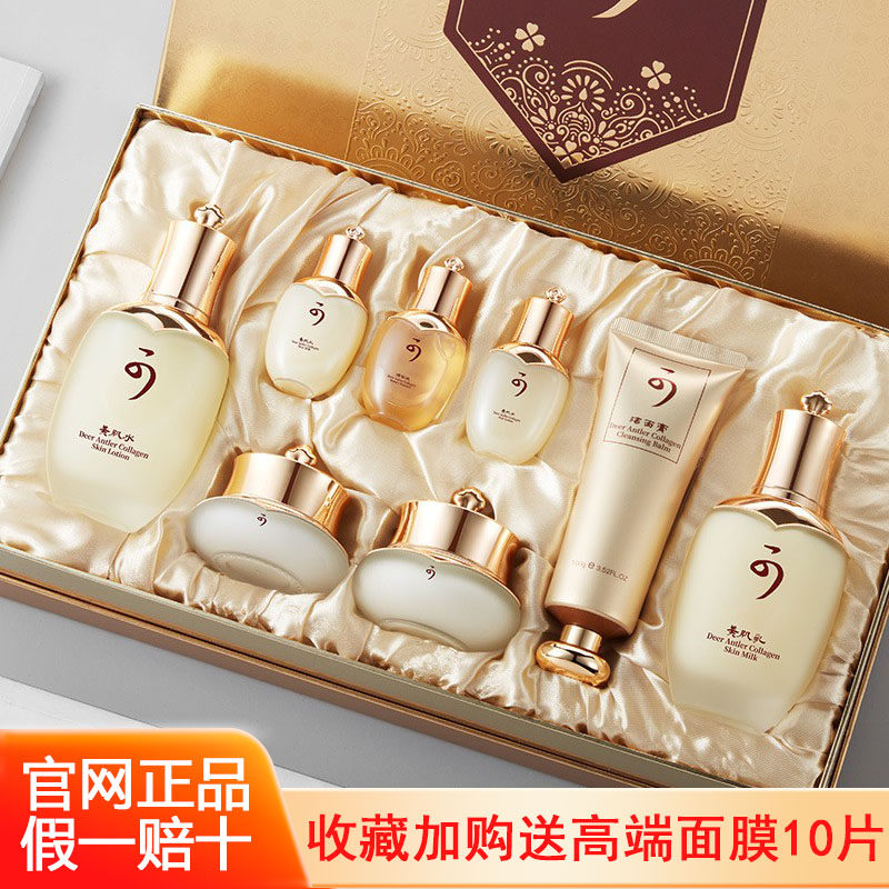 贵妇级鹿茸胶原蛋白八件套套装水乳护肤品补水淡纹精华套盒化妆品