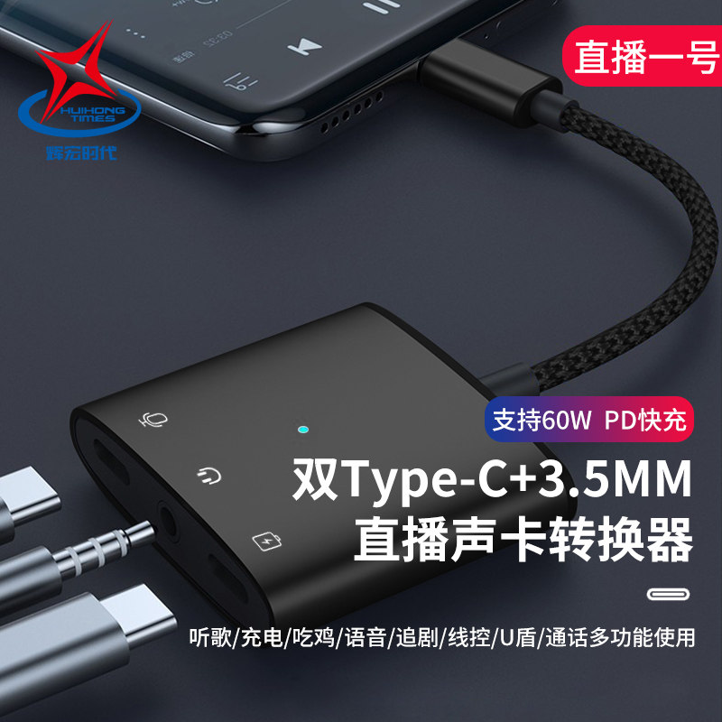 辉宏时代铝合金壳快充60W