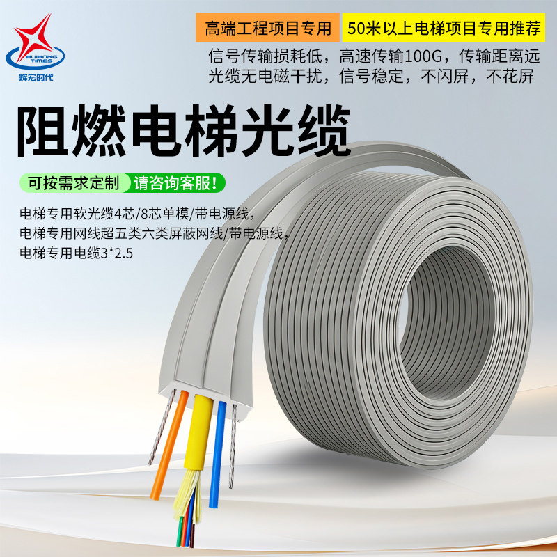 电梯监控光缆无氧铜视频线超五类六类双钢丝随行电缆电源一体线