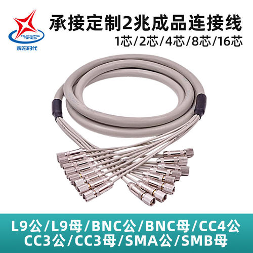 2M2兆线SYV75-2-1/2插头E1通讯线缆8芯L9公BNC母DDF配线架连接线