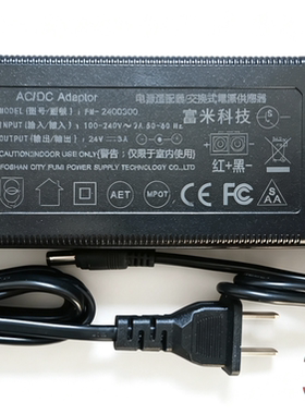 24V3A电源适配器