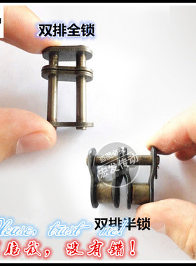 工业链条接头 双排 1.2寸 20B 20A-2CL OL 全锁 半锁  链扣 链锁