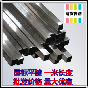 国标 方健条 方销 键销 插销 销子 5 6 8 10 12 14 16 18 20 22