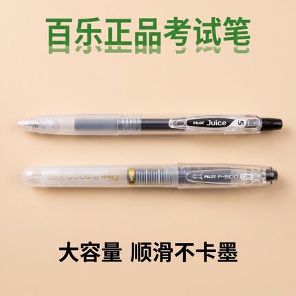 日本PILOT百乐P500透明款果汁笔新款学生考试专用中性笔0.5mm