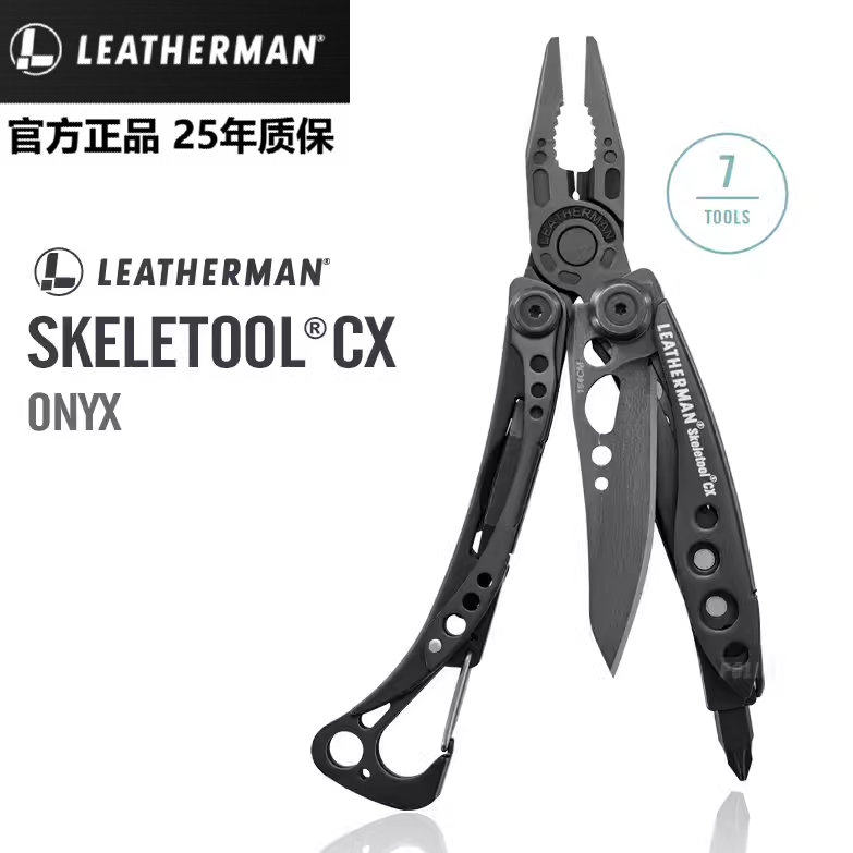 美国莱泽曼Leatherman SKELETOOL CX 黑色战术钳户外多用工具钳