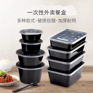 一次性外卖打包餐盒黑色长方形圆碗塑料密封防漏加厚可微波炉加热