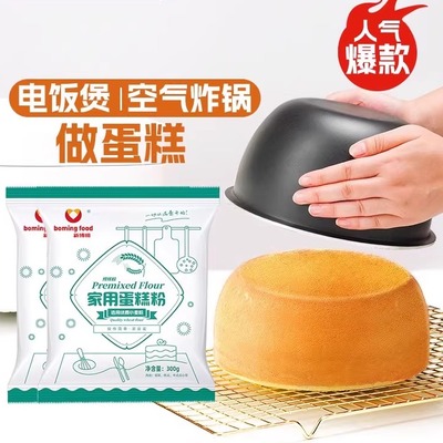 新博明蛋糕预拌粉家用300g电饭煲空气炸锅自发小麦粉蛋糕粉专用粉