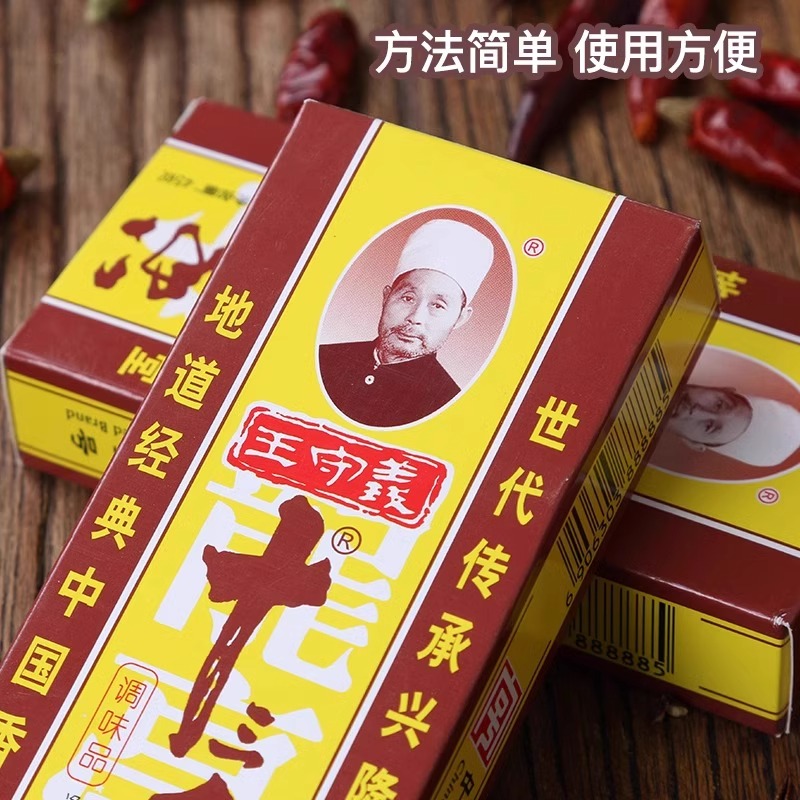 王守义十三香商用烧烤调馅去腥增香炒菜汤面凉拌凉菜小龙虾调味粉