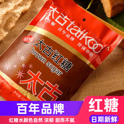 太古红糖227g赤砂糖黑糖