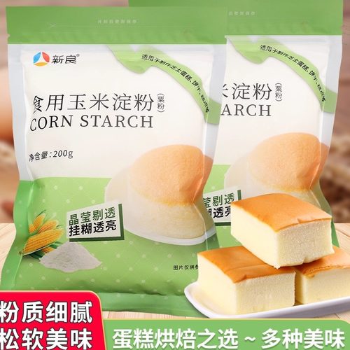 新良玉米淀粉200g食用家用生粉勾芡粟粉蛋糕雪媚娘专用烘焙材料