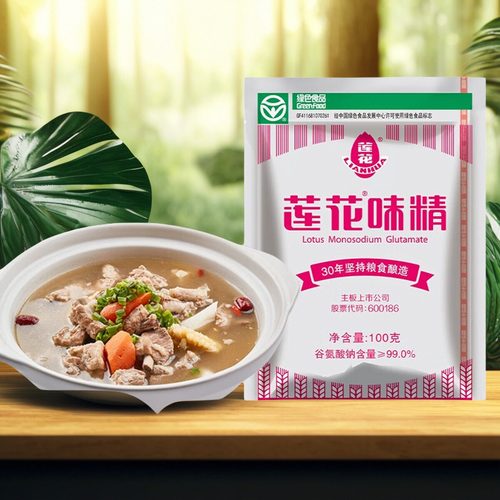 莲花味精颗粒型100g小袋装小包装商用家用餐饮调味料炒菜提鲜50g