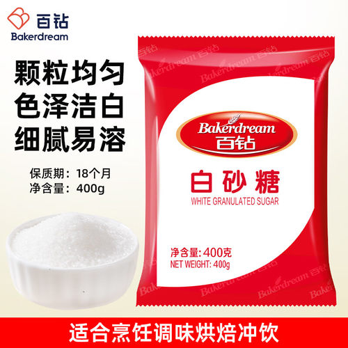 400g百钻家用白砂糖家用