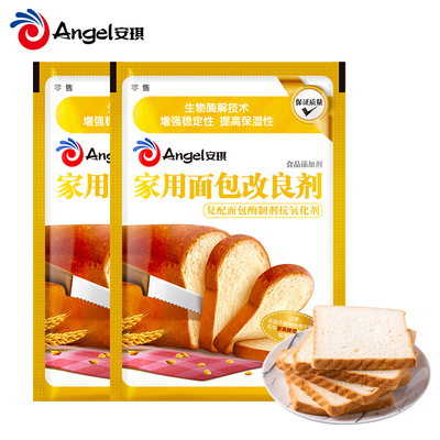 安琪家用面包改良剂10g小包装土司膨松剂家庭装酵母伴侣烘焙原料