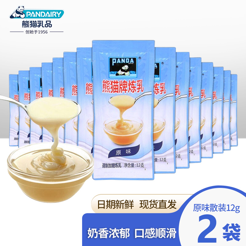 熊猫炼乳小包装家用烘培涂抹面包馒头商用甜品蛋挞饼干蛋糕卷面包