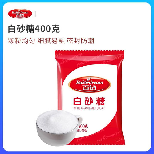 400g百钻家用白砂糖家用