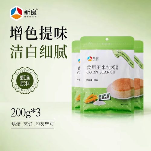 【日期新鲜】新良玉米淀粉200g