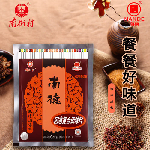 南德调味料南街村麻辣珍味120g