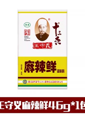 王守义麻辣鲜102g调味粉商用烧烤料炒菜汤面凉拌凉菜小龙虾十三香