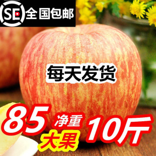 包邮 栖霞苹果水果新鲜山东烟台红富士萍果糖心 吃 王小二果园