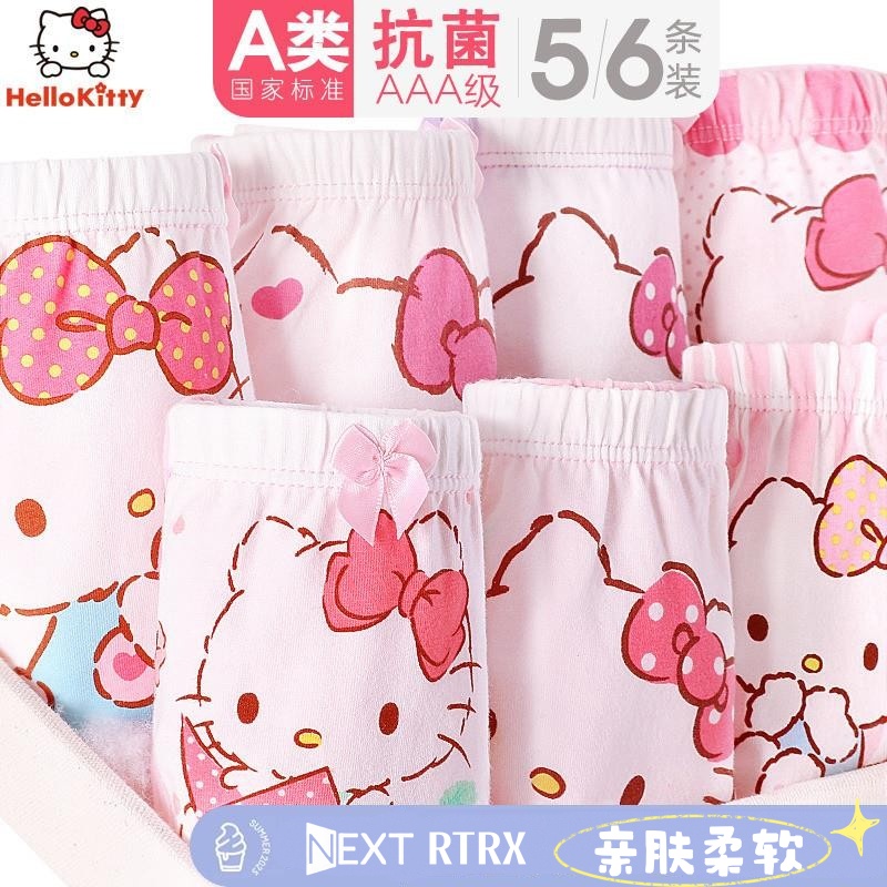 英国女童KT猫内裤纯棉抗菌