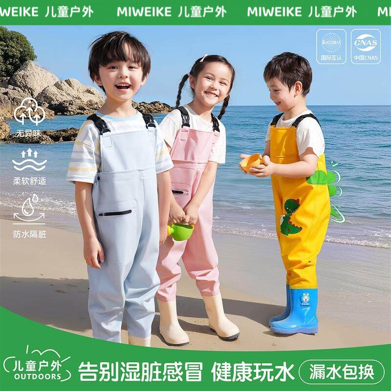 MIWEIKE赶海连身裤儿童玩水一体