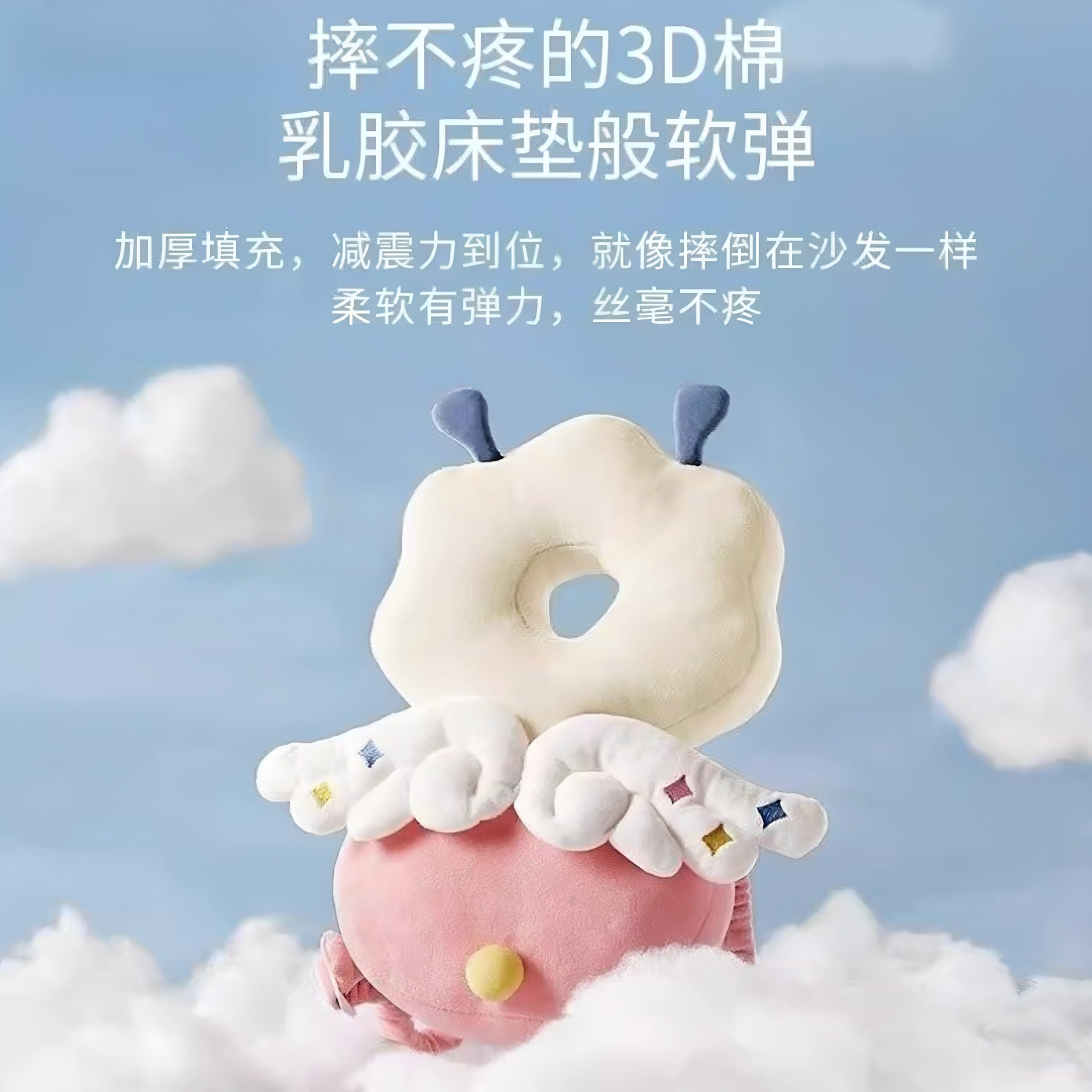 法国MIWEIKE 宝宝防摔神器婴儿护头帽学步防撞枕保护垫四季通用