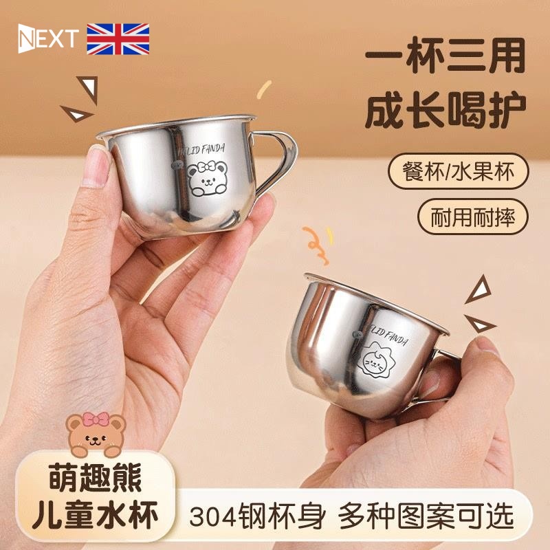 英国Next Rtrx 幼儿童水杯宝宝专用喝牛奶杯不锈钢食品级防摔学饮