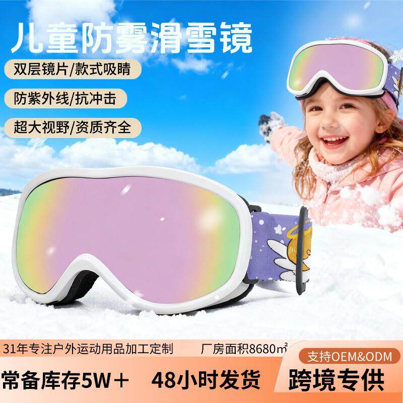 英国Next Rtrx 儿童滑雪眼镜卡通印花双层防雾高清护目镜户外运动
