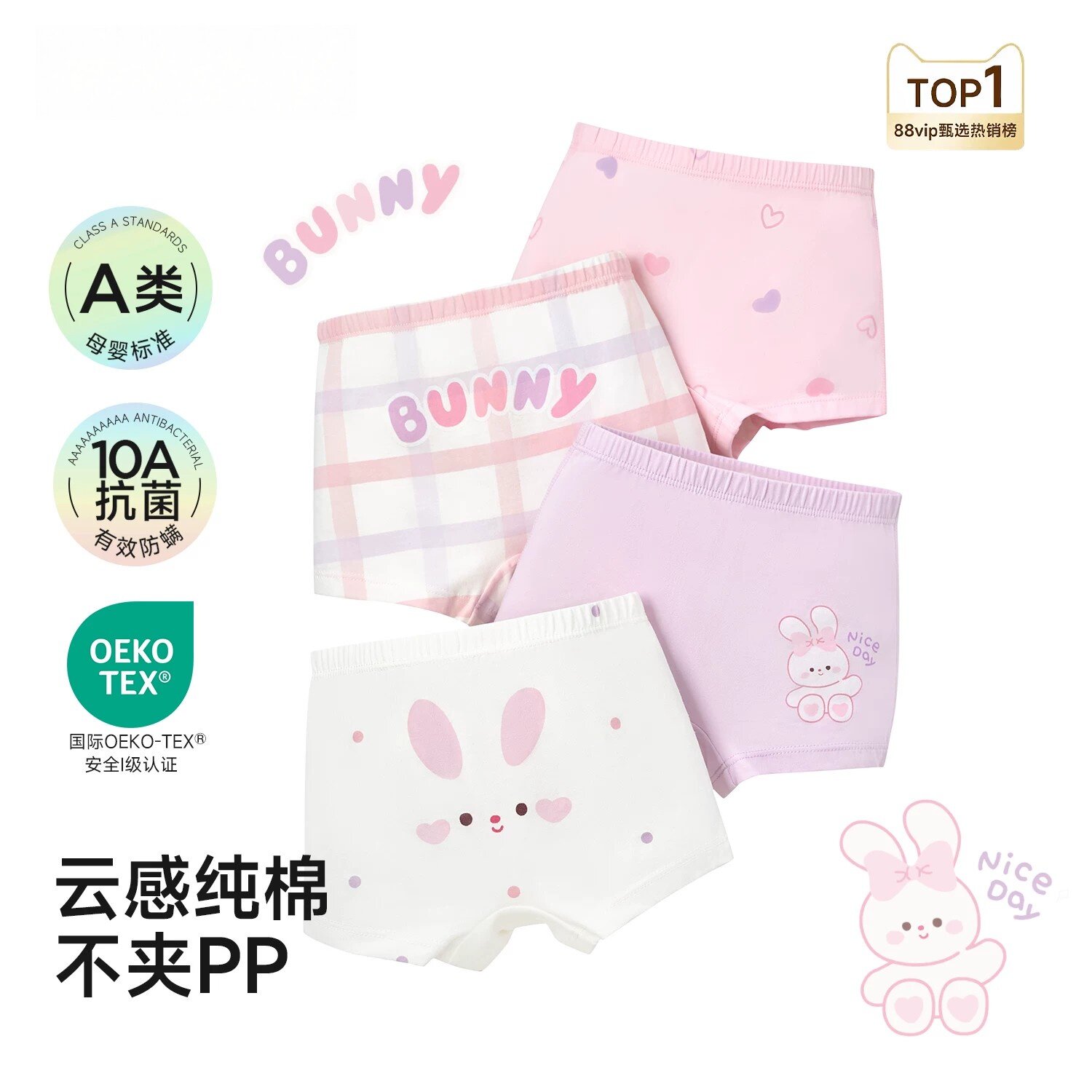 MIWEIKE女童不夹PP内裤纯棉